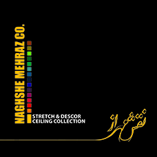  تنوع محصول سقف کشسان